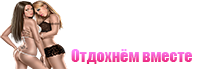Лучшее ХХХ видео!